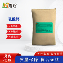 金丹食品级乳酸钙粉 厂家现货含量99以上钙营养强化增补剂