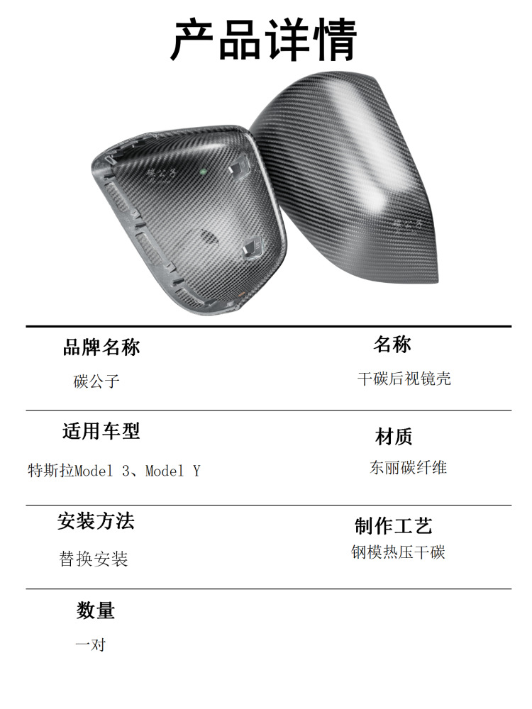 Suitable for Tesla Model 3Y Replacement Real Dry Carbon Fiber Rearview Mirror Protective Cover Reversing Mirror Shell Reflective Buckle