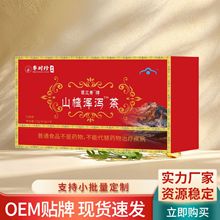 李时珍苗三青牌山楂泽泻茶27克红盒厂家直销保证正品一件代发