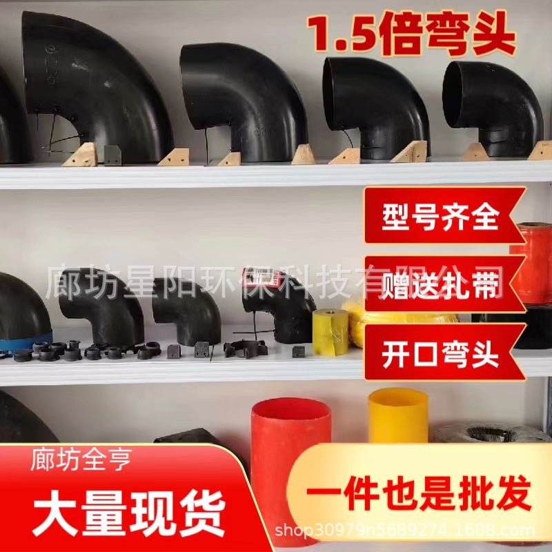 聚氨酯钩钉保温弯头外护套90度弯头外护套聚乙烯材质成品弯头皮子