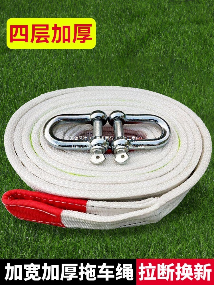 拉车10家用轿车货车SUV越野车汽车拖车绳救援绳吨加厚牵引绳锦纶