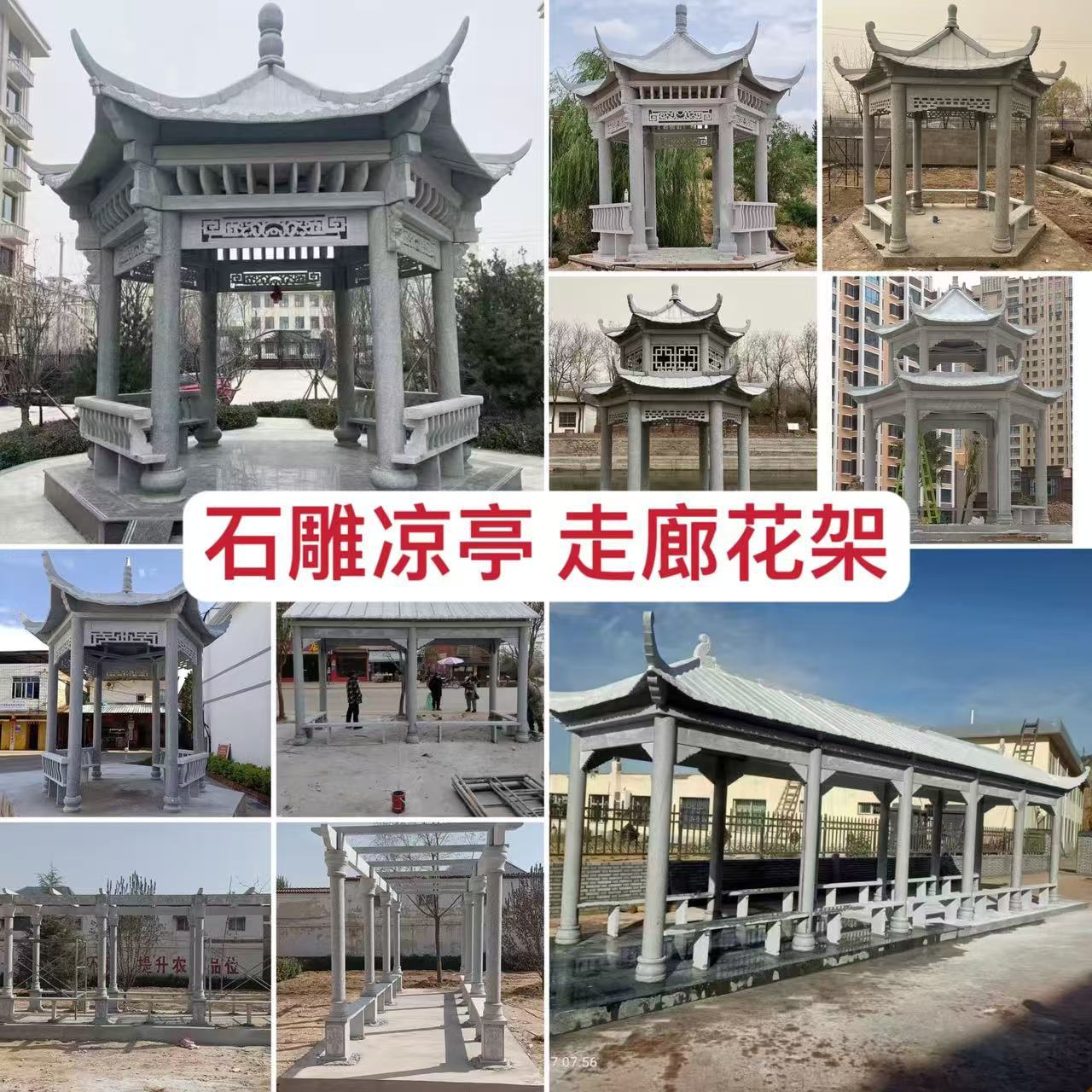 石雕凉亭长廊花架花岗岩六角网红双层石亭子广场公园小区欧式亭子