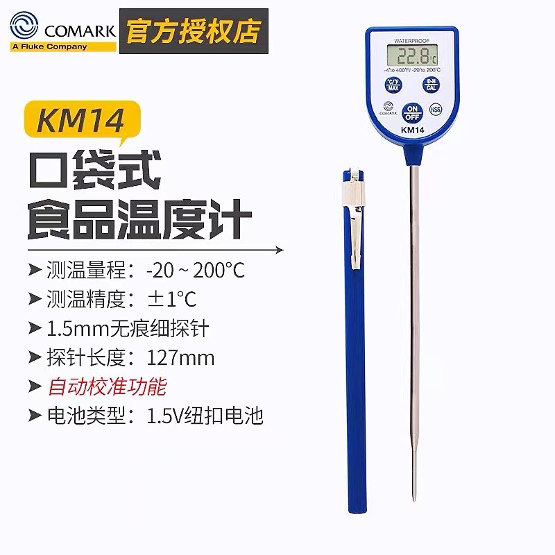 Comark KM14�ڴ�ʽ��ˮʳƷ�¶ȼ�