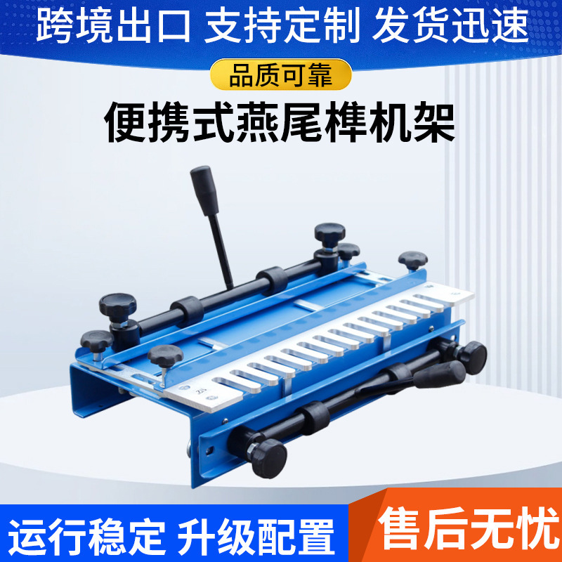 Small Woodworking Machinery Portable Dovetail Joint Machine Frame 12inch /24 Inch 1/2 Template Drawer Joint Tool Solid Wood