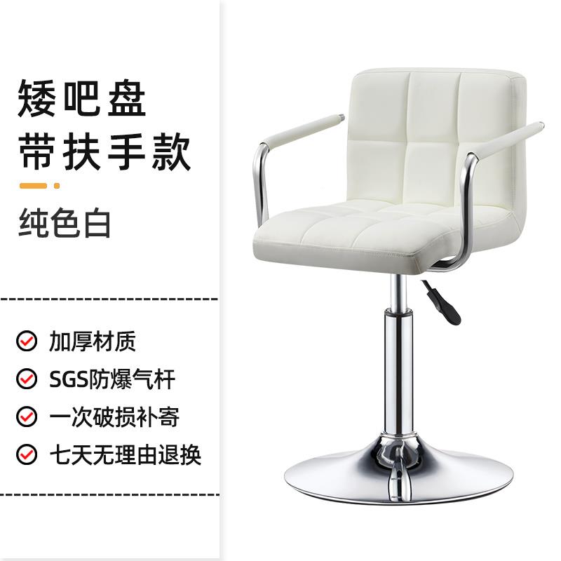 Rice white white with armrest dwarf