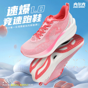 Neirk�ٱ�1.0�ܲ�Ь����̼��2024���w��Ӗ���p���R������Ь