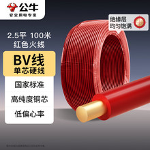 ��ţ늾���|BV��о�ι�Ӳ�����~о�����~���tɫ2.5ƽ��100�ף�