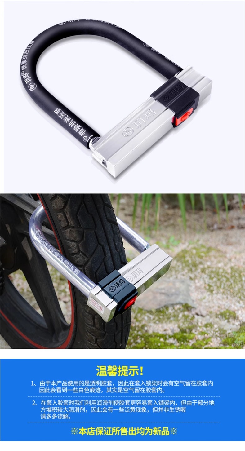 Yuemar Motorcycle Lock Anti-Theft Anti-Pry Electric Bike Lock Bicycle U-Shaped Lock Anti-Hydraulic Shear U-Shaped Lock