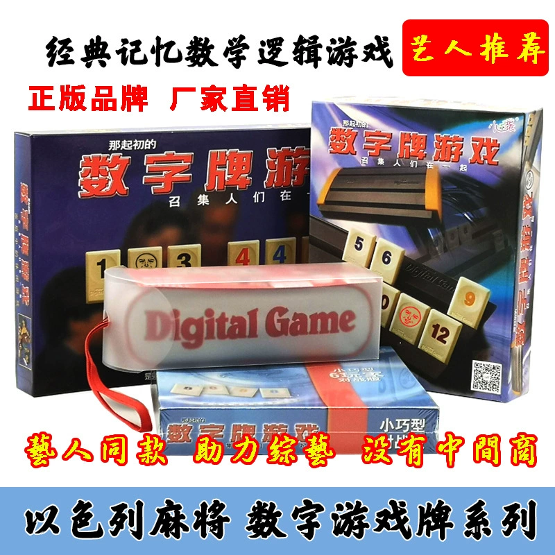 小乖蛋 Digital travel bag, настольная игра, Израиль