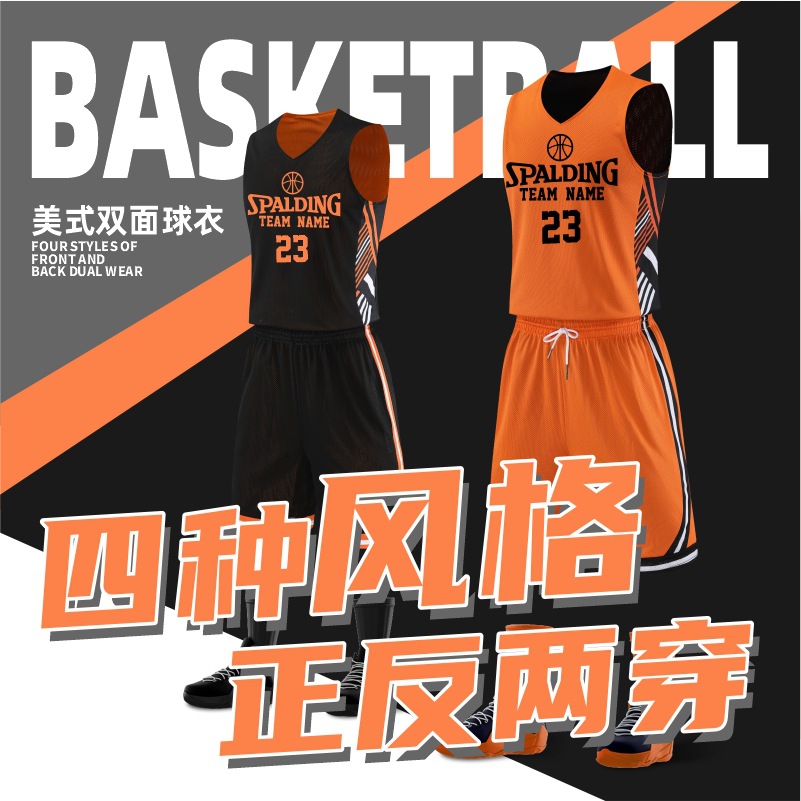 Double-sided Basketball Uniform suit Men's Customized Children's Uniform Competition Professional Customized Quick-drying Breathable Summer Jersey