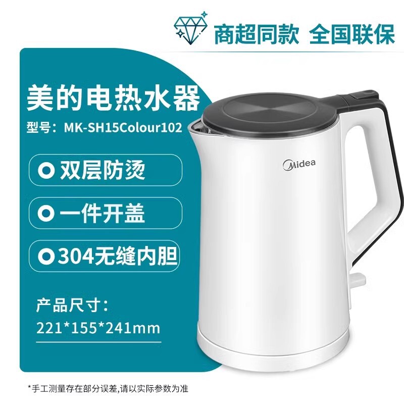 美的电热水壶家用烧水壶烧水壶全自动断电大容量双层防烫开水壶|undefined