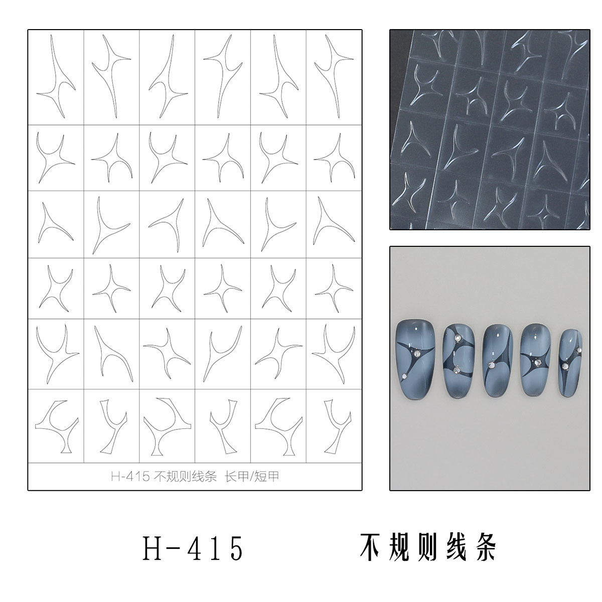 H-415 irregular lines [new version enlarged]