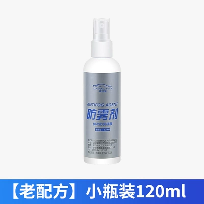 Rainproof agent for rearview mirrors, anti-fog spray for car windshields, rain repellent film for rainy days (Automotive glass defogging agent) - mild-anti-fogold-formulaanti-fog-agent-120ml
