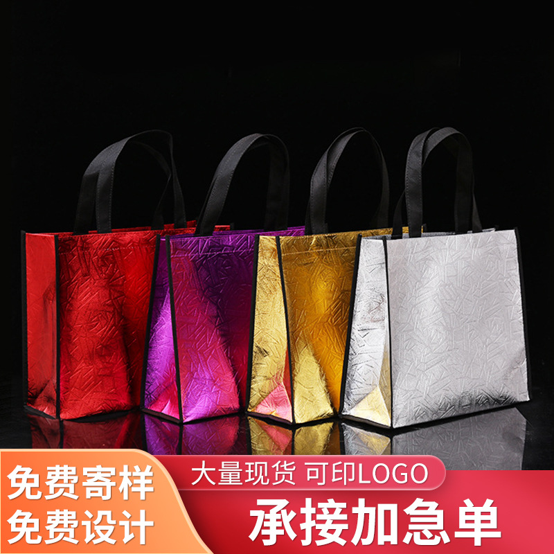 镭射无纺布袋广告服饰购物包装袋创意手提礼品立体无纺布袋定做