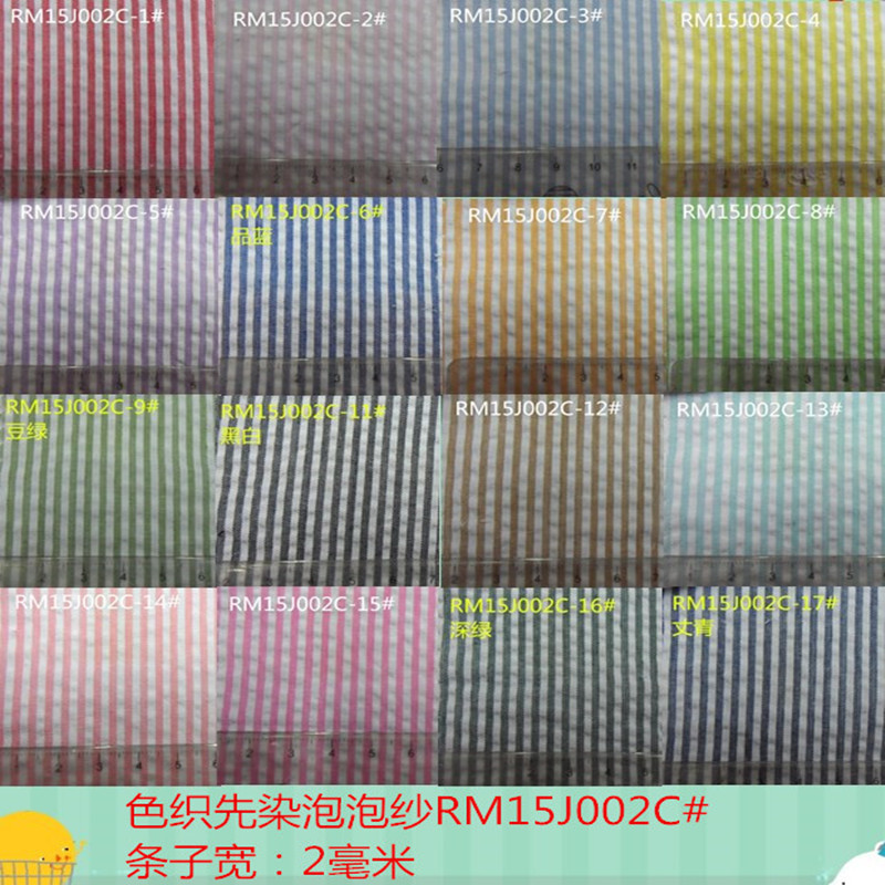 RM15J002C 2毫米泡泡条子