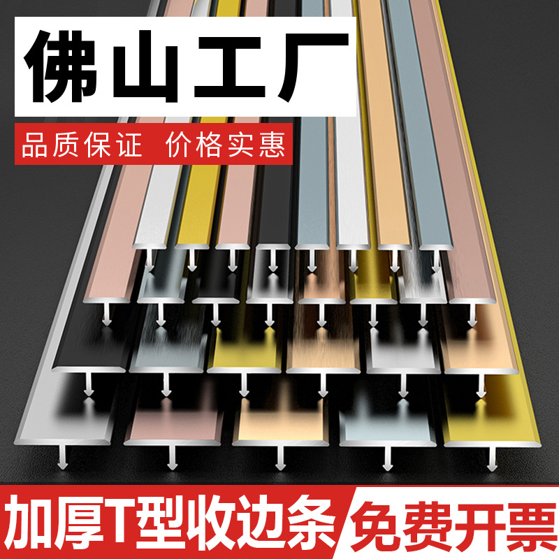 铝合金T型条嵌入式t型金属压条背景电视墙装饰线钛金条装饰收边条