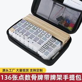 多米诺骨牌;骰子、筹码;筹码箱