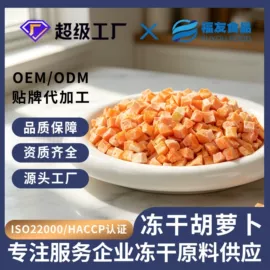 综合蔬果干;脱水蔬菜;桃干