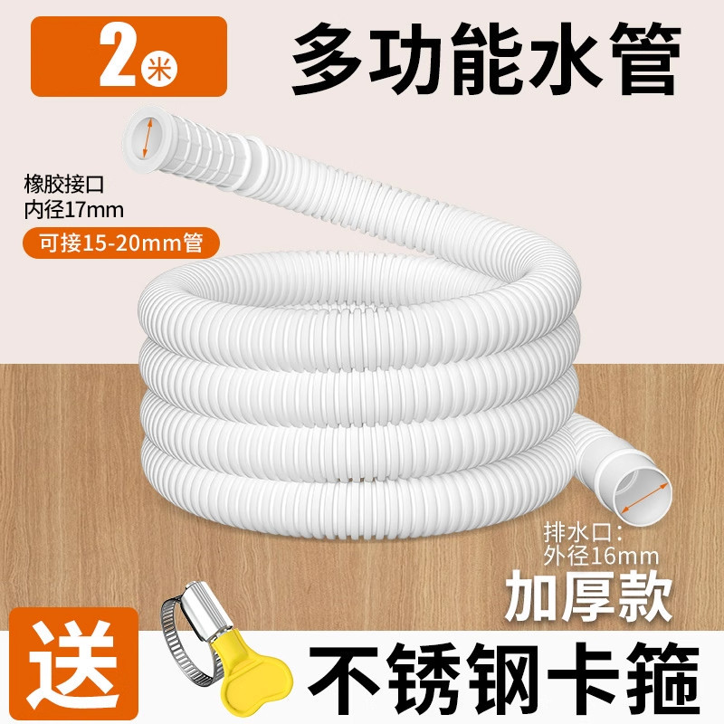 White 2m with clamps