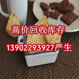 收购河虾 临期收购棉籽油 过期销毁处理牛肋公司 一吨起收