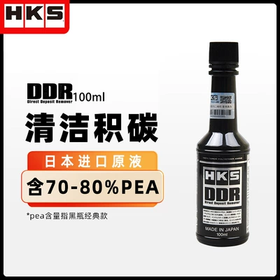 Hks Poison Ddr yanacaq əlavəsi, benzin mühərriki karbon təmizləyici motosiklet üçün