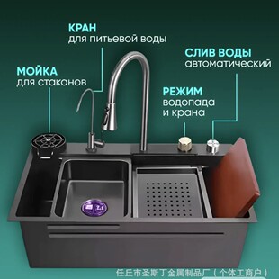 Cross-Border Raindance Waterfall Stainless Steel Sink Kitchen Stainless Steel Sink Large Single Sink Sink