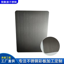 廠家直供304不銹鋼黑鈦噴砂板激光切割不銹鋼板材201不銹鋼裝飾板