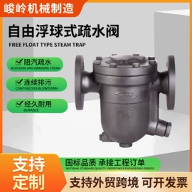 疏水阀;截止阀