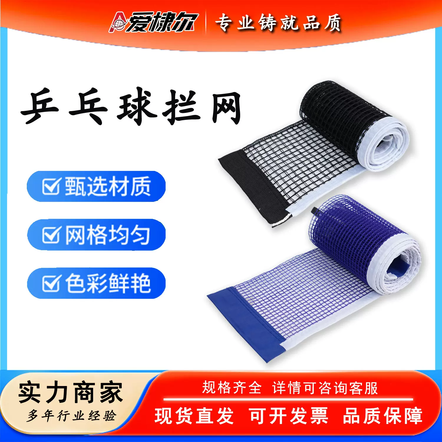 便携式乒乓球网厂家批发 7天无理由退货 蓝黑绿多样涤纶乒乓球网