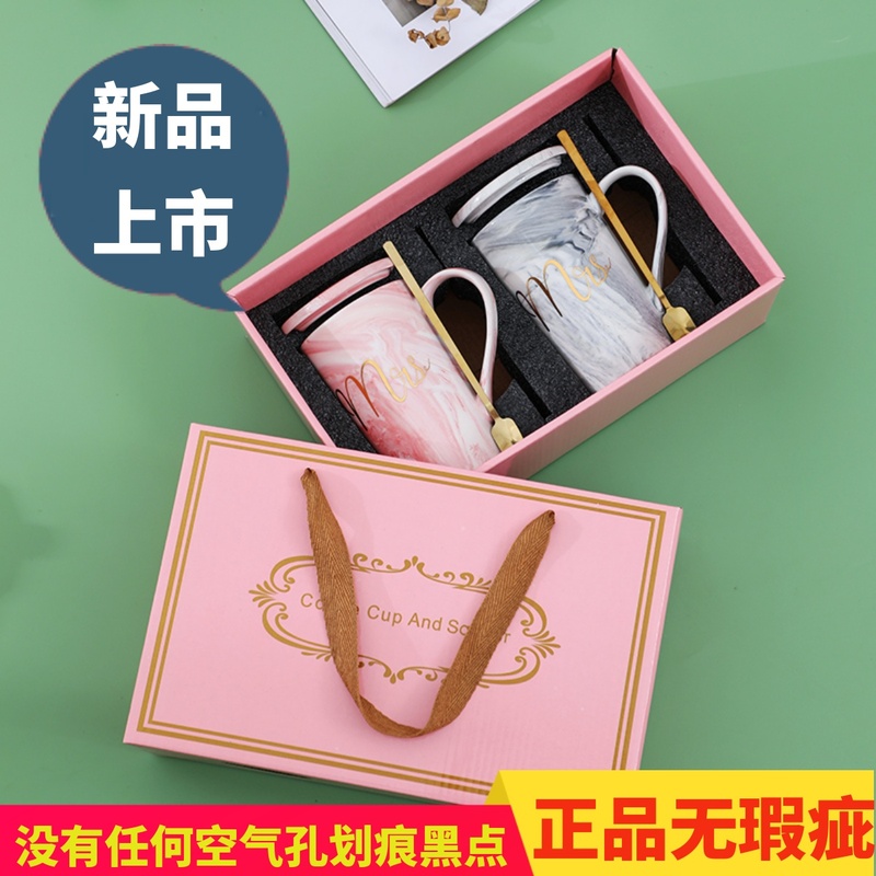 情侣对杯结婚回礼伴手礼陶瓷杯子家用水杯刻字马克杯带盖勺咖啡杯|undefined