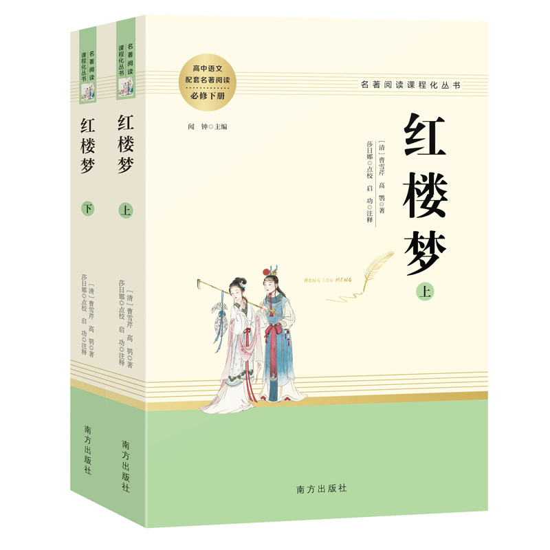 全18冊の人は版の高校の課外を教えて本の郷土の中国の紅楼の夢の茶屋の老人と海の叫びを読みます。|undefined