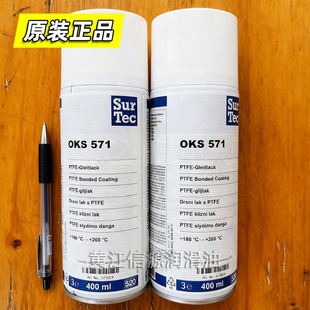 ԭ�bSurTecِ�¿�OKS571��ʽ�������ط���PTFE�T��OKS510/511/570