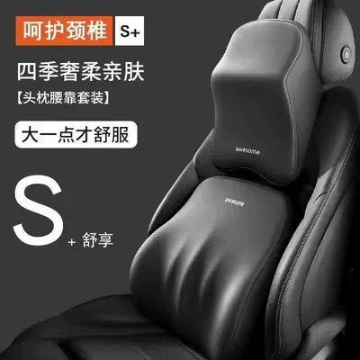 Car Lumbar Support Headrest Neck Pillow Car Cushion Waist Protector Seat Car Backrest Pillow Lumbar Support Driving Lumbar Support (Waist support) - mysterious-black-headrest-s-class-comfort