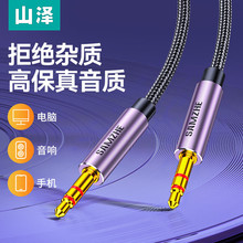ɽ��AUX���l�� 3.5mm������܇�d����B�Ӿ� �֙Cƽ��Pӛ����X�