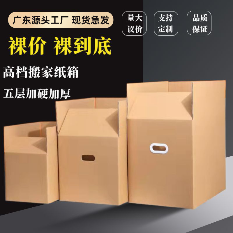超硬批发德国搬家纸箱快递打包亚马逊跨境fba特硬周转箱包装箱