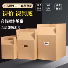 超硬批发德国搬家纸箱快递打包亚马逊跨境fba特硬周转箱包装箱