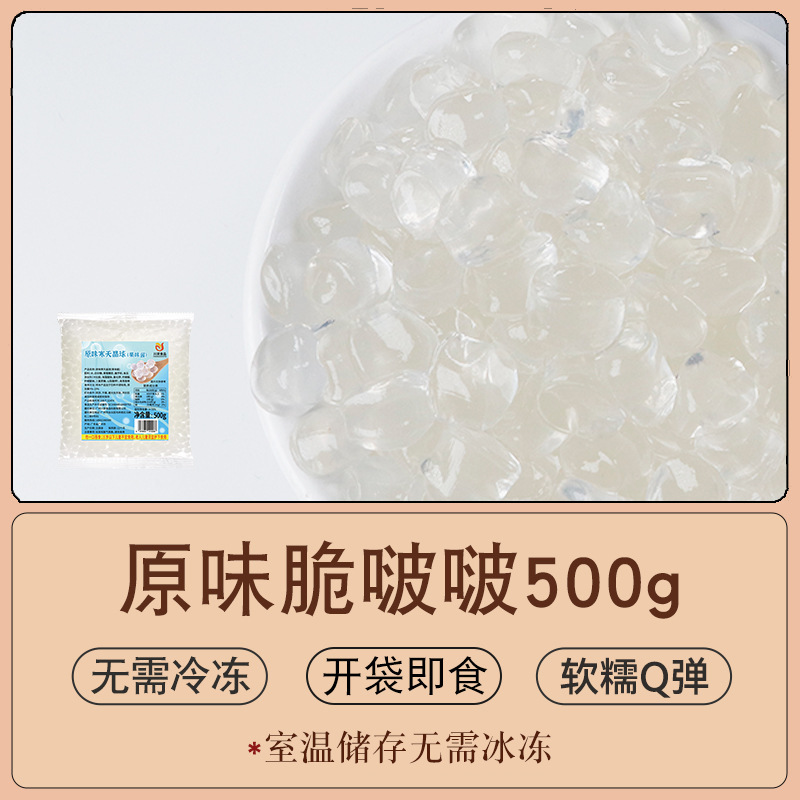 川子もちもち 500g キンモクセイ氷もちもち味 元宵もちもち 無充填粉 業務用酒粕もちもち|undefined