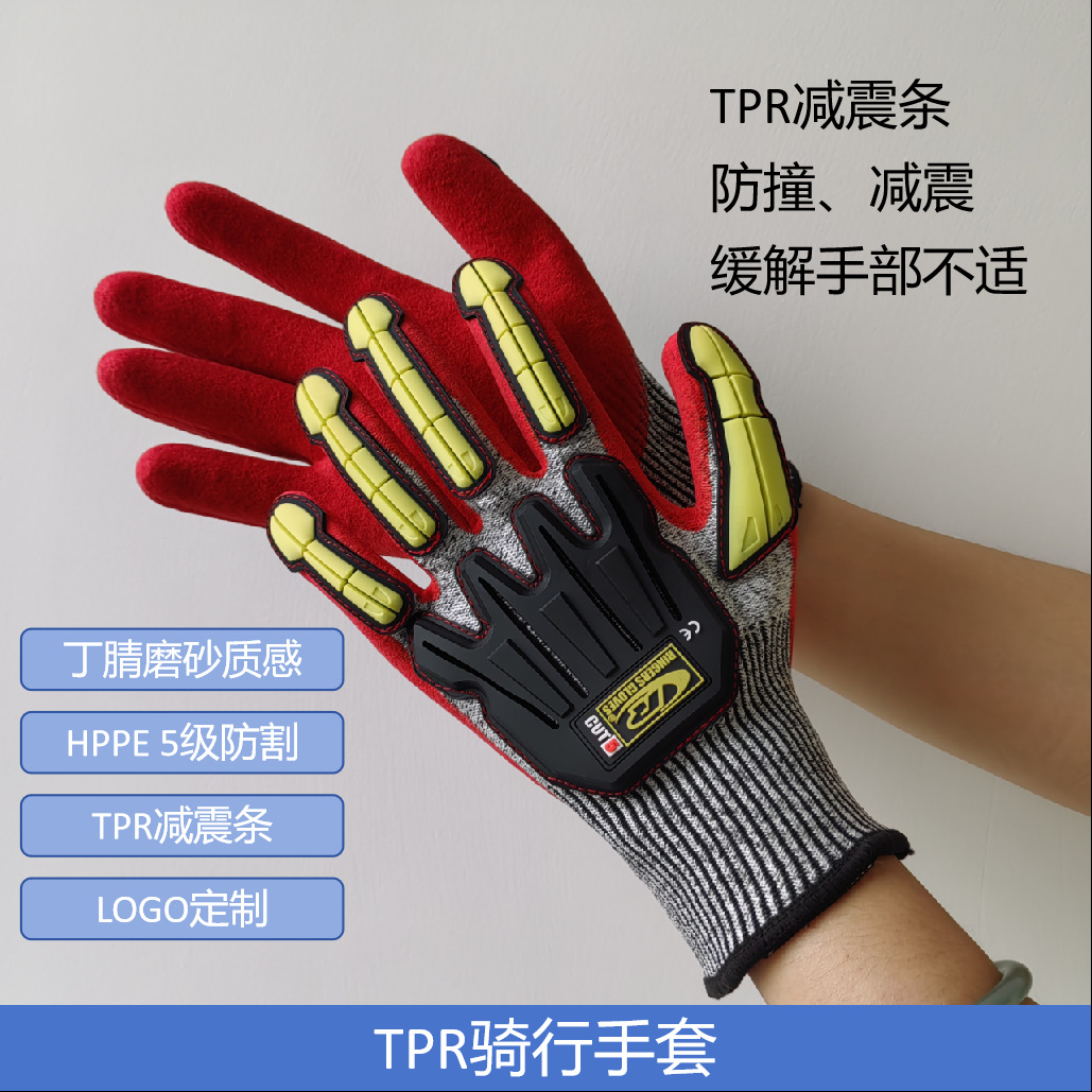 TPR抗切割防震耐磨防滑防撞机械手套 骑行爬山工厂直销