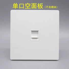 信息面板;墙壁开关;连接器