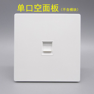 Single-port network panel without Module 86 Apron network computer telephone information panel blank wall