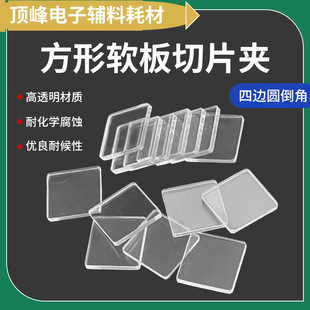 金相切片夹亚克力板镶嵌固定夹FPC软板试样夹三脚架卷状夹-阿里巴巴