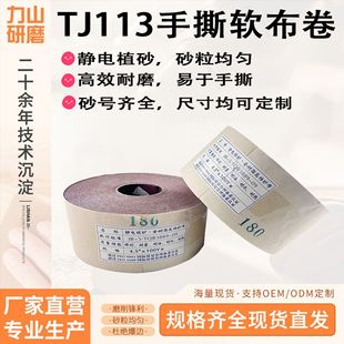 Hand-tearing emery cloth woodworking Emery leather metal flocking soft cloth roll JB-5 emery cloth roll 600 mesh polishing sandpaper polishing