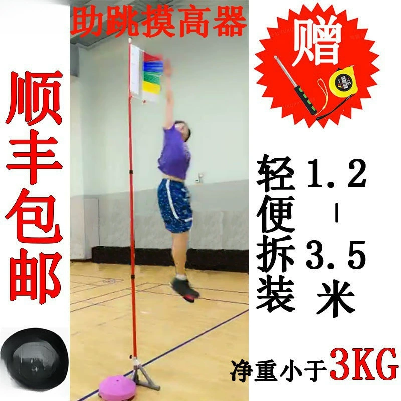 Telescopic vertical jump measuring pole, portable, 1.2–3.7 m, wall or base models