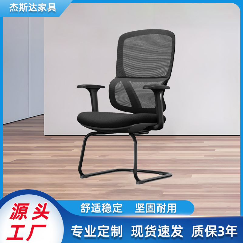 silla de oficina simple silla de recepción silla de conferencia de personal silla de computadora ergonómica sala de conferencias silla de oficina arqueada image 1
