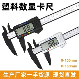 数显卡尺;千分尺;游标卡尺