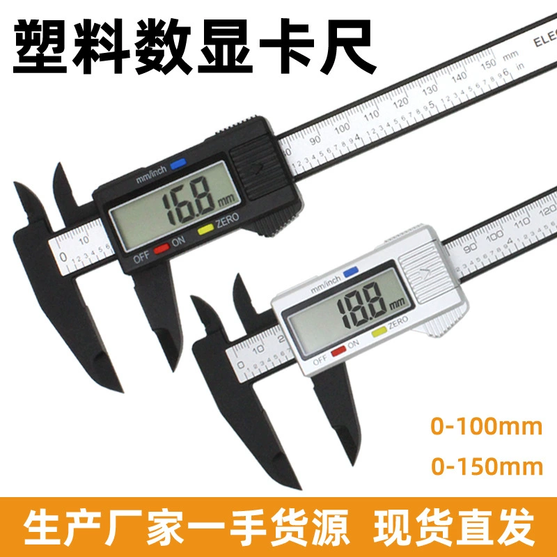 Штангенциркуль Электронный штангенциркуль 0-150-100 мм Вэнь Play Ювелирные изделия пластиковые цифровые мини-штангенциркули