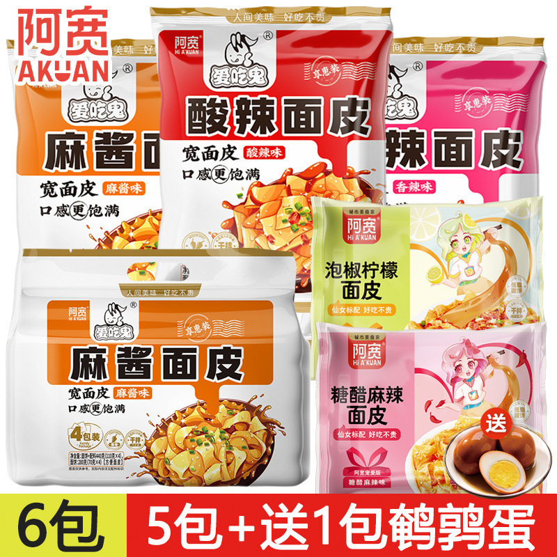 5가지 맛 혼합 [매운맛+매운맛+참깨소스+새콤달콤+고추장]