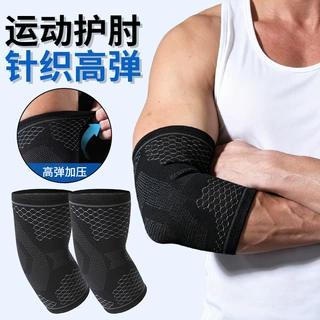 跨境针织运动护肘菱格纹高弹加压健身防护护肘套骑行举重篮球护肘