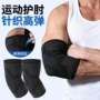 菱格纹运动防护骑行护肘