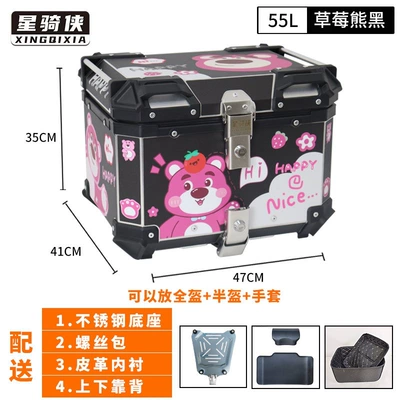 motorcycle rear tail box, quick-release waterproof, Motorcycle trunk - 55l-strawberry-bear-black-lining-backrest-stainless-steel-quick-release-base
